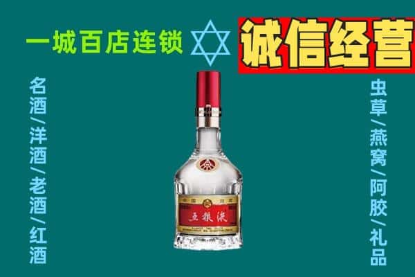 阿拉善左烟酒回收高度五粮液.jpg