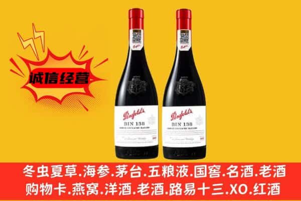 阿拉善左上门回收奔富价格