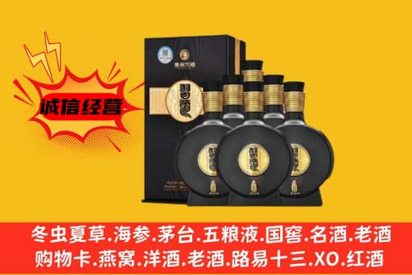 阿拉善左上门回收习酒价格