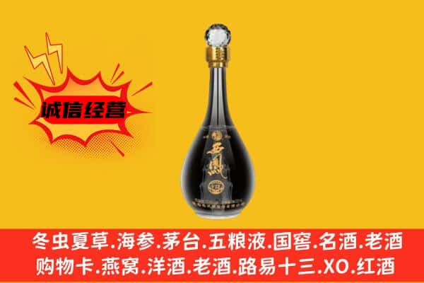 阿拉善左上门回收西凤酒价格