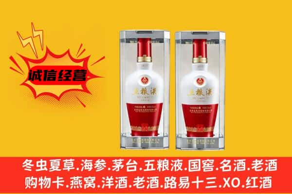 阿拉善左上门回收五粮液1618价格