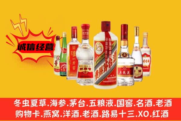 阿拉善左回收老名酒