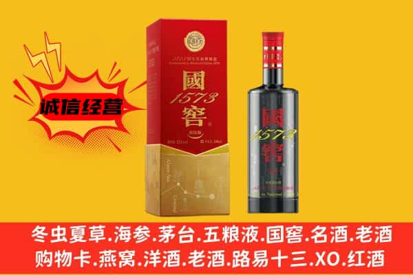 阿拉善左上门回收国窖价格