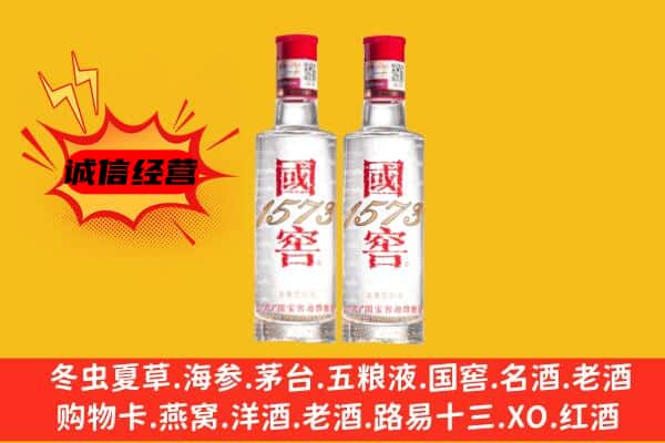 阿拉善左上门回收国窖1573价格