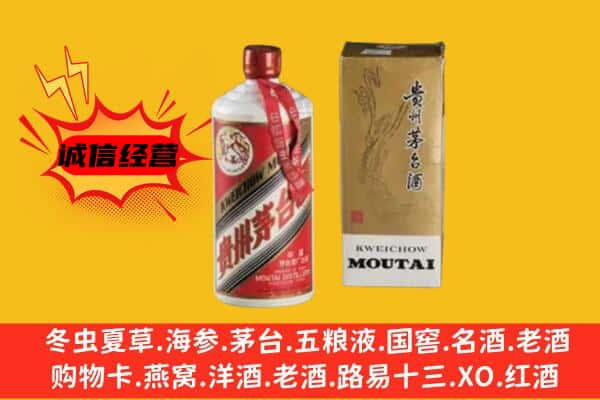 阿拉善左回收铁盖茅台酒