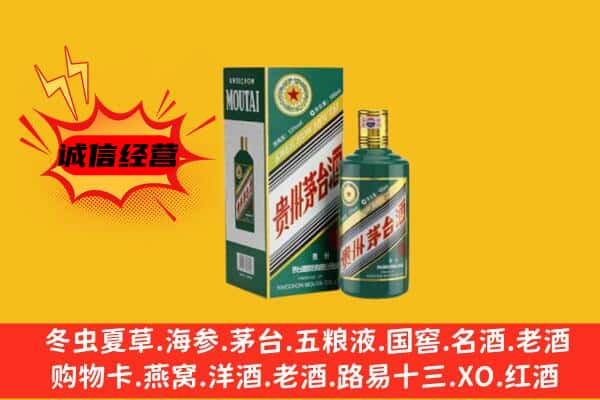 阿拉善左回收生肖茅台酒
