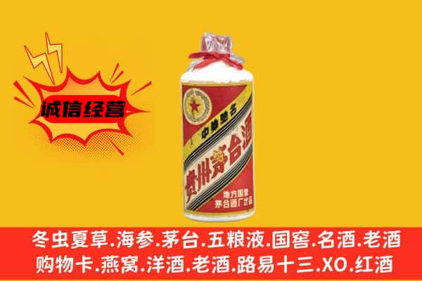阿拉善左回收五星茅台酒