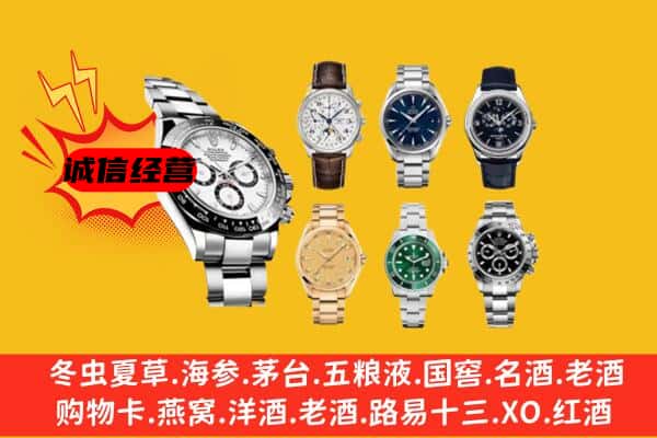 阿拉善左回收名表