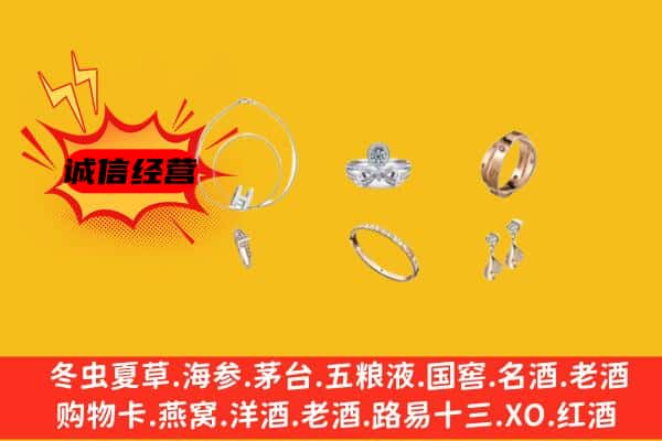 阿拉善左回收首饰