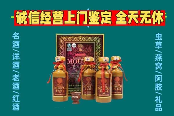 阿拉善左回收茅台酒瓶
